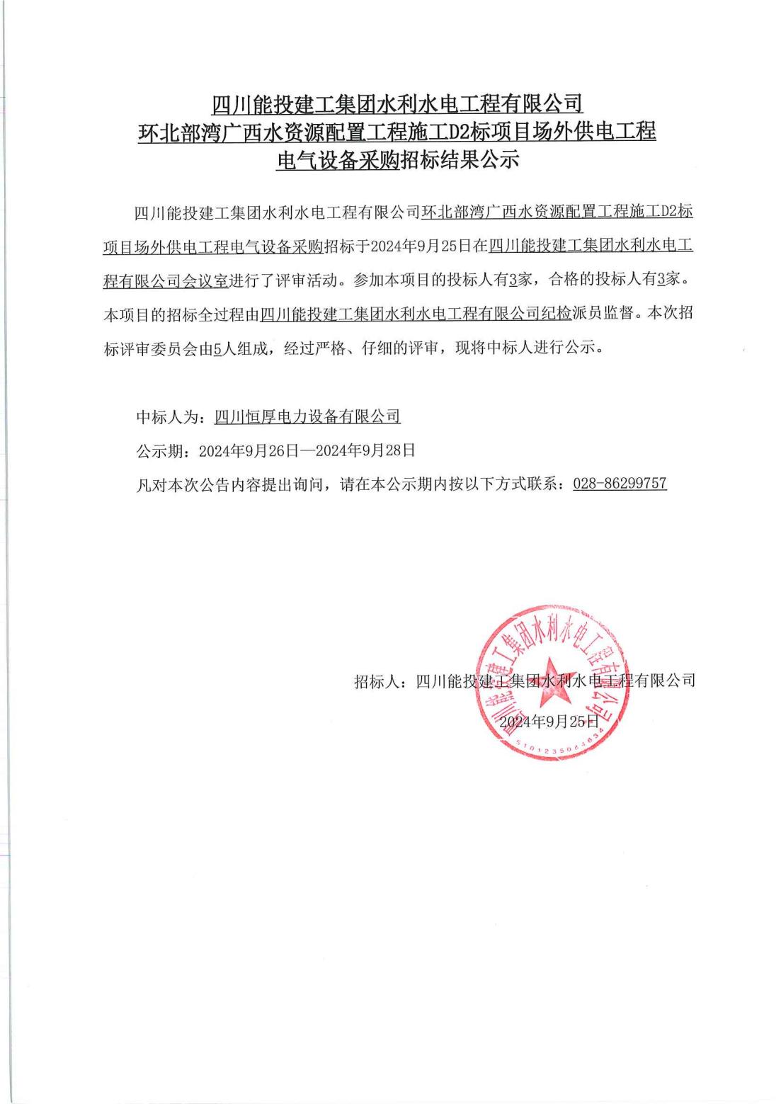2024新澳门2024免费原料网络
