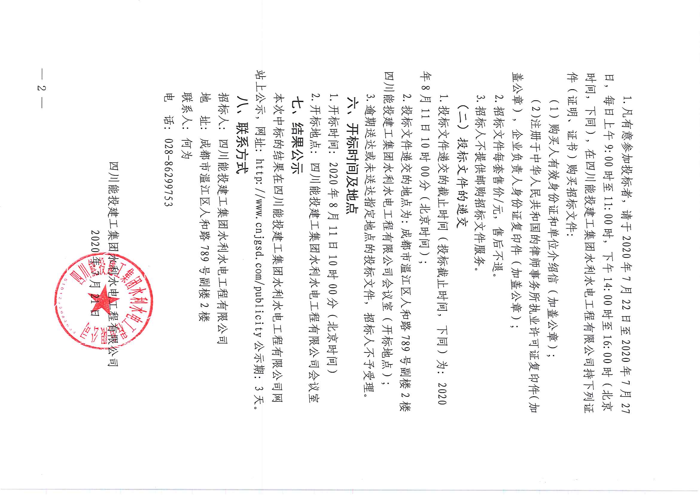 2024新澳门2024免费原料网络