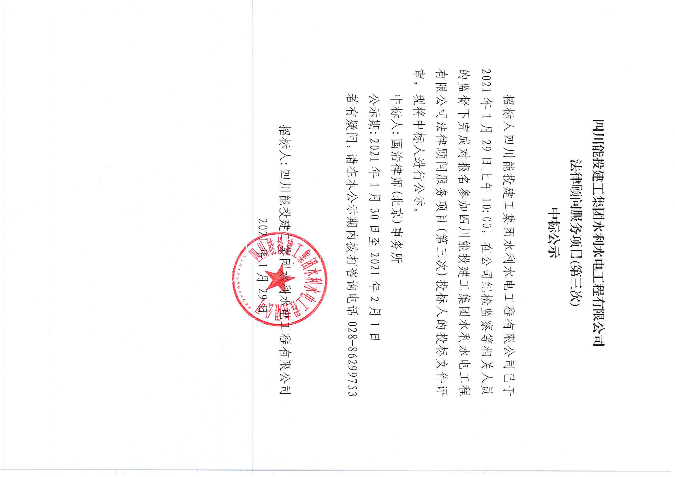 2024新澳门2024免费原料网络