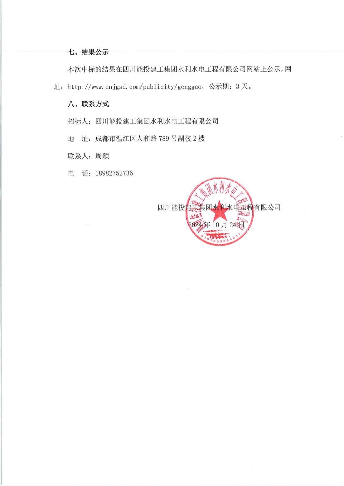 2024新澳门2024免费原料网络