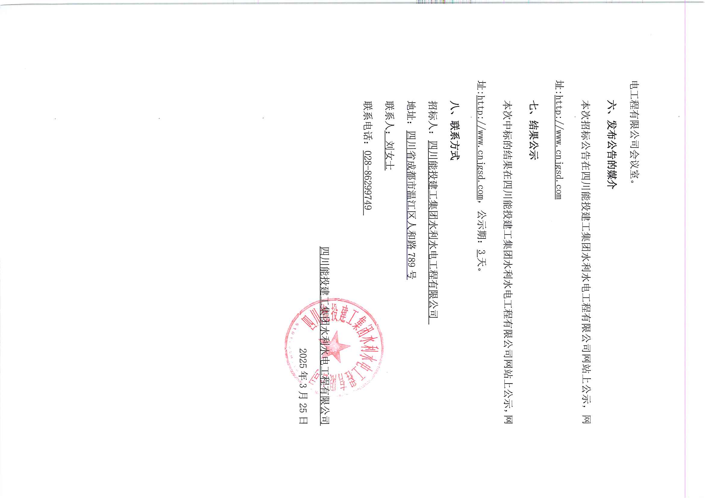 2024新澳门2024免费原料网络