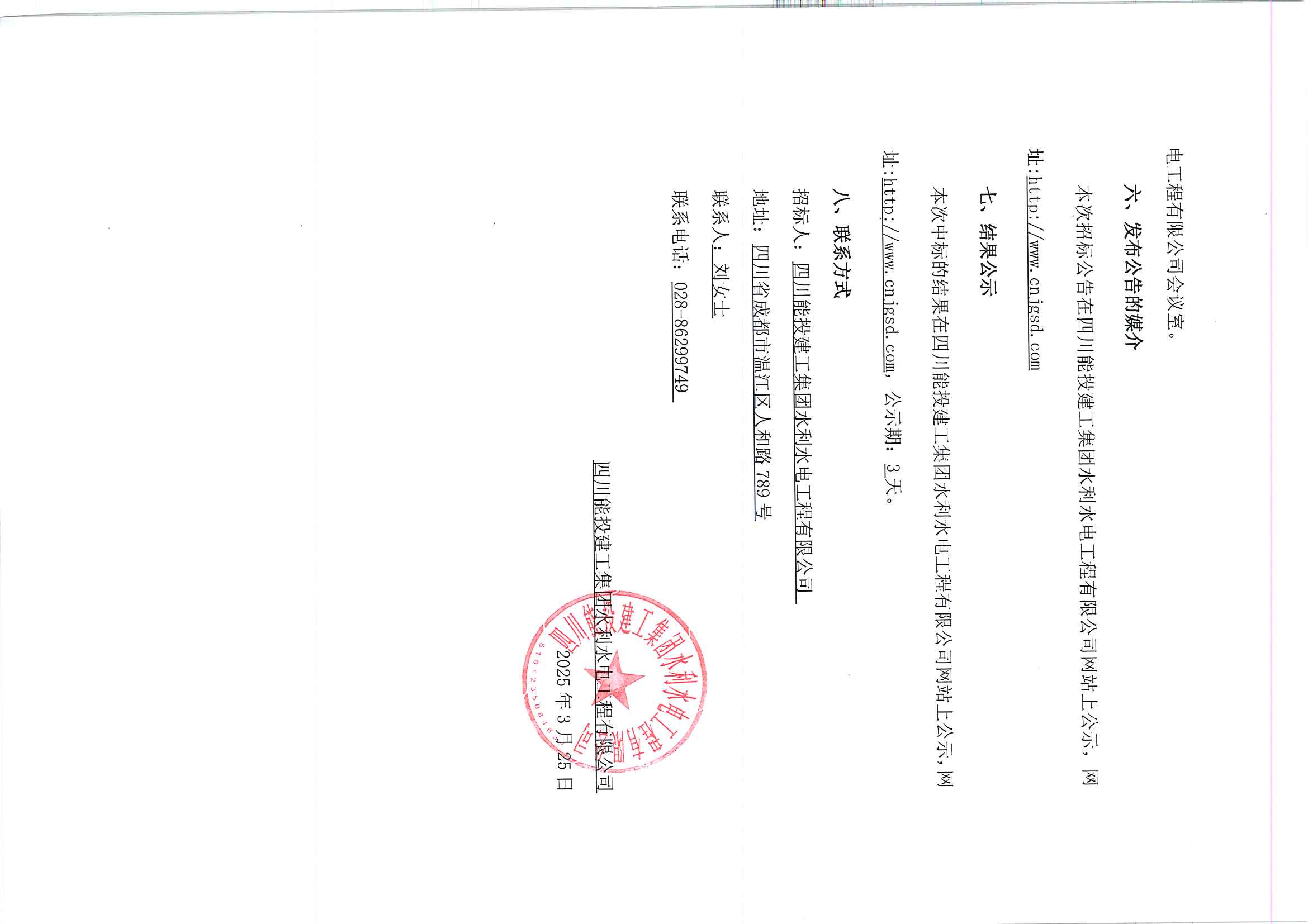 2024新澳门2024免费原料网络