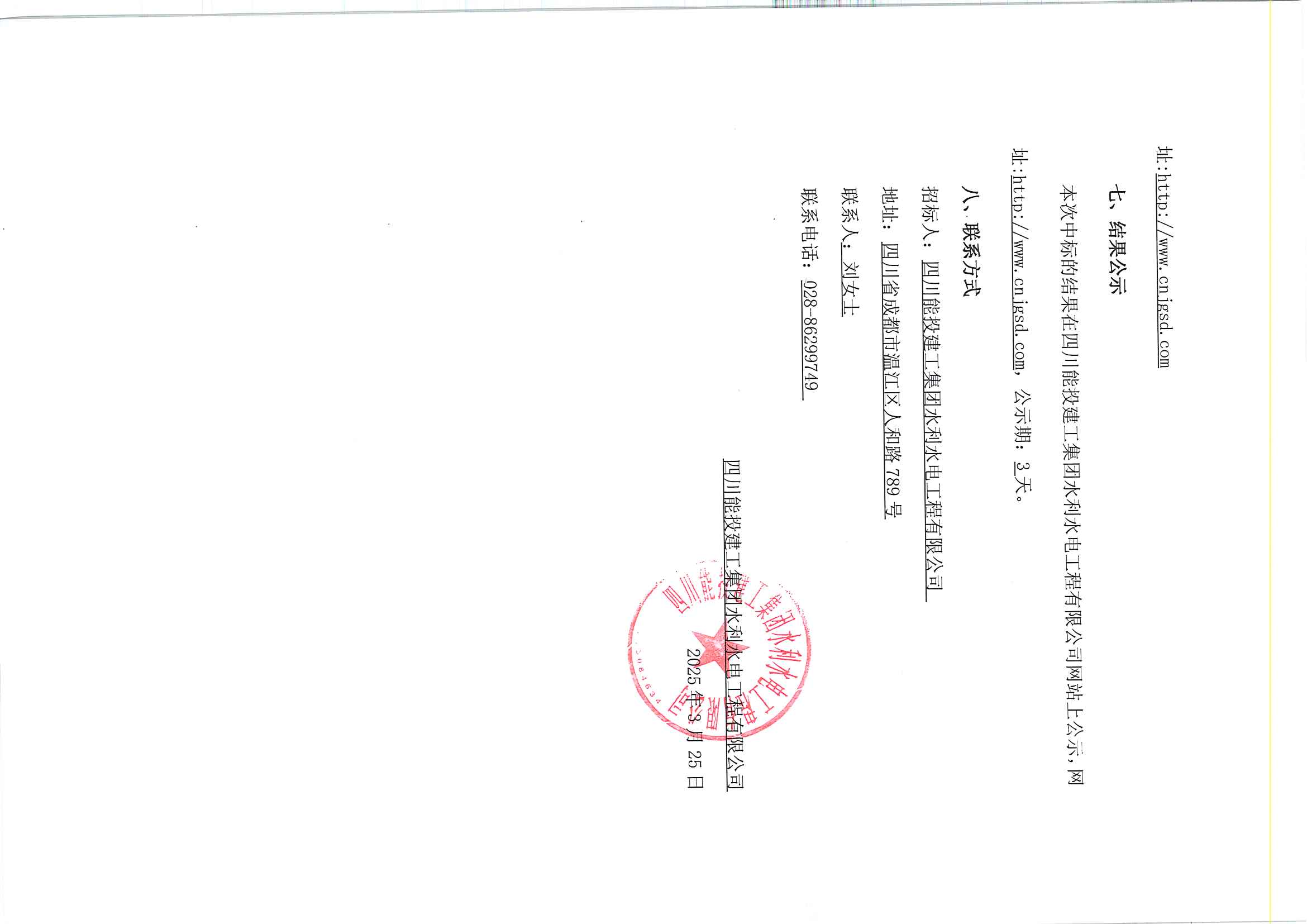 2024新澳门2024免费原料网络