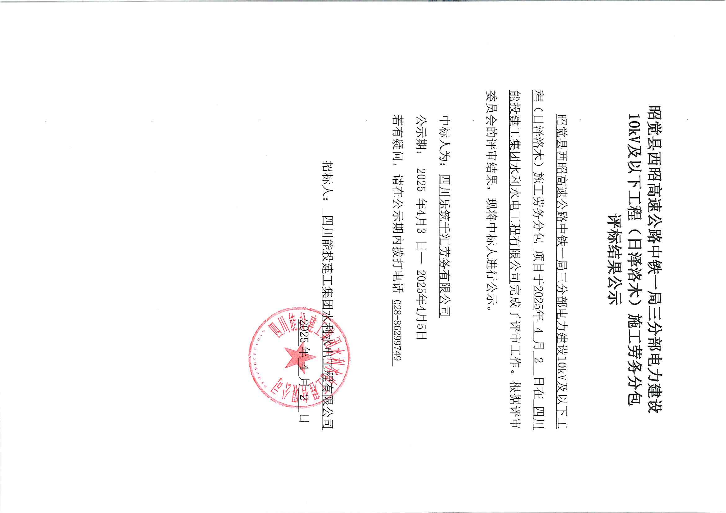2024新澳门2024免费原料网络