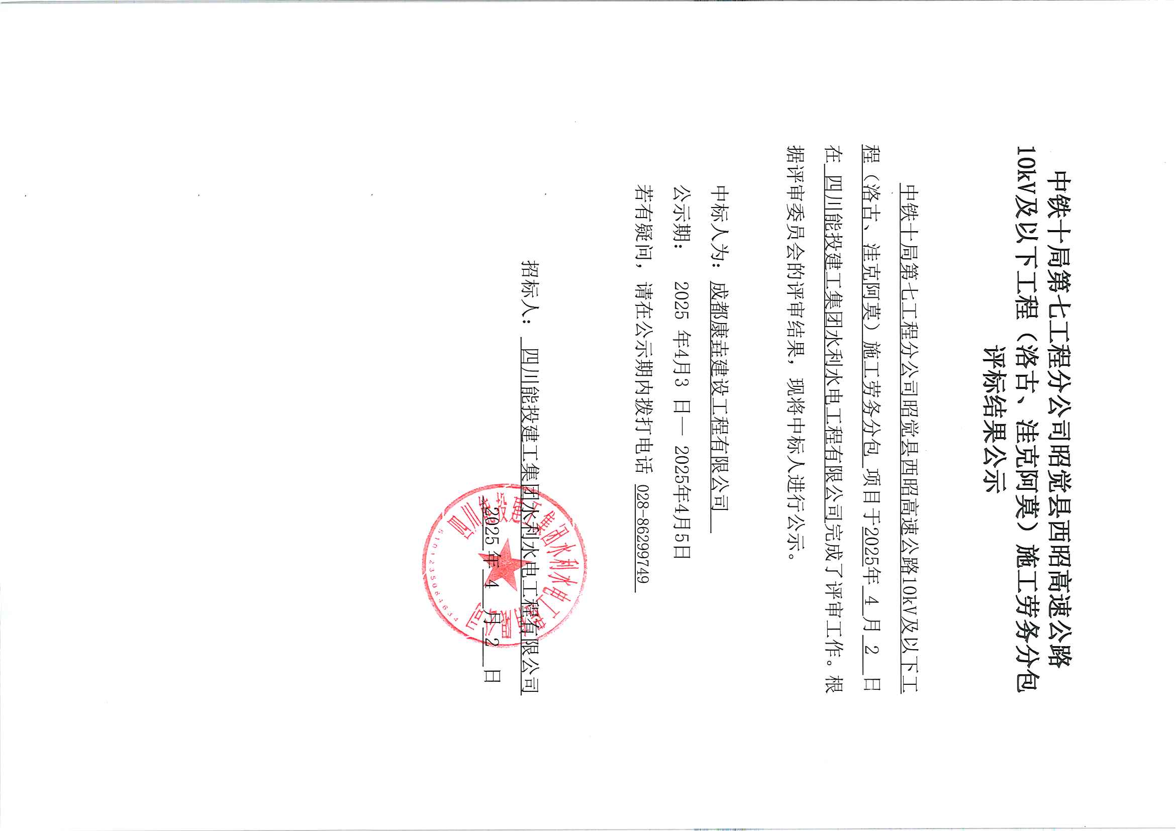 2024新澳门2024免费原料网络