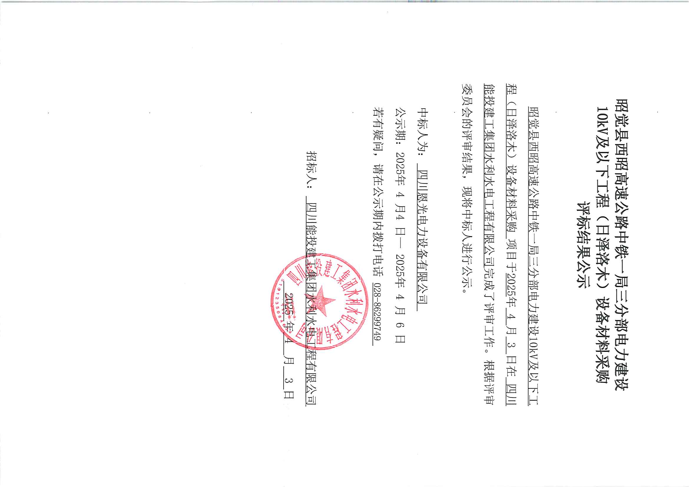 2024新澳门2024免费原料网络