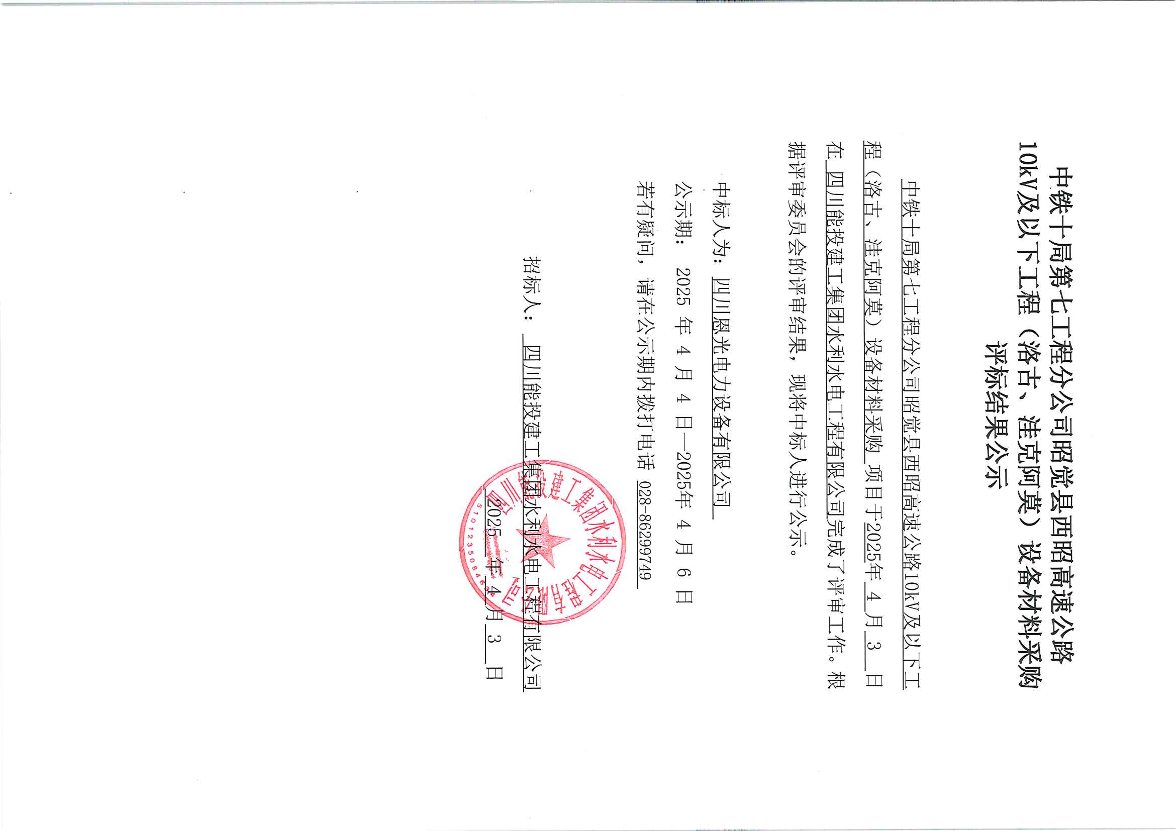 2024新澳门2024免费原料网络