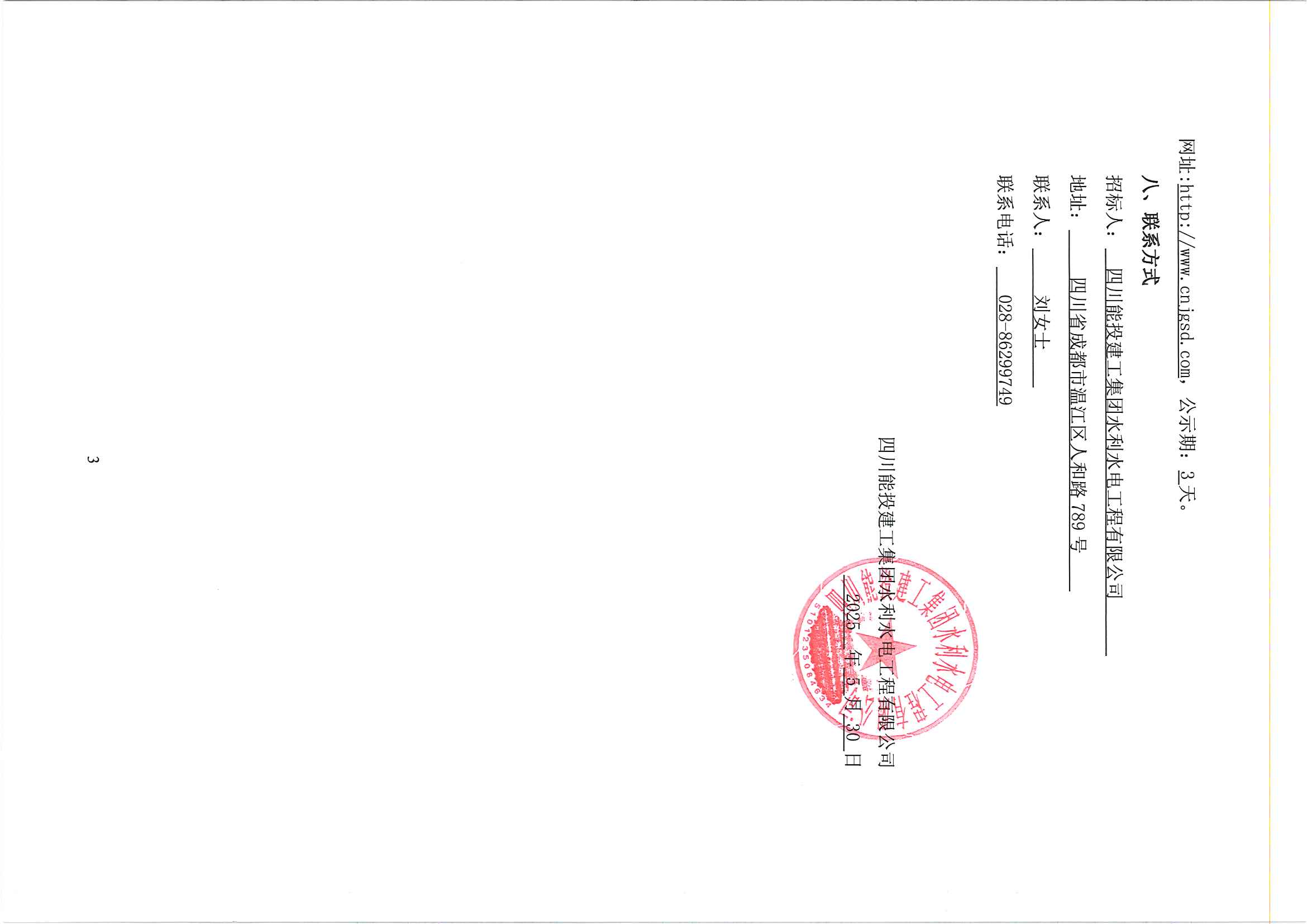 2024新澳门2024免费原料网络