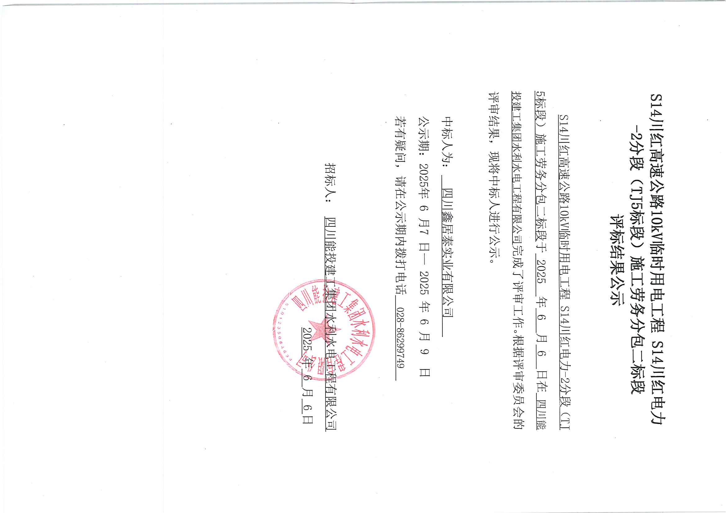 2024新澳门2024免费原料网络
