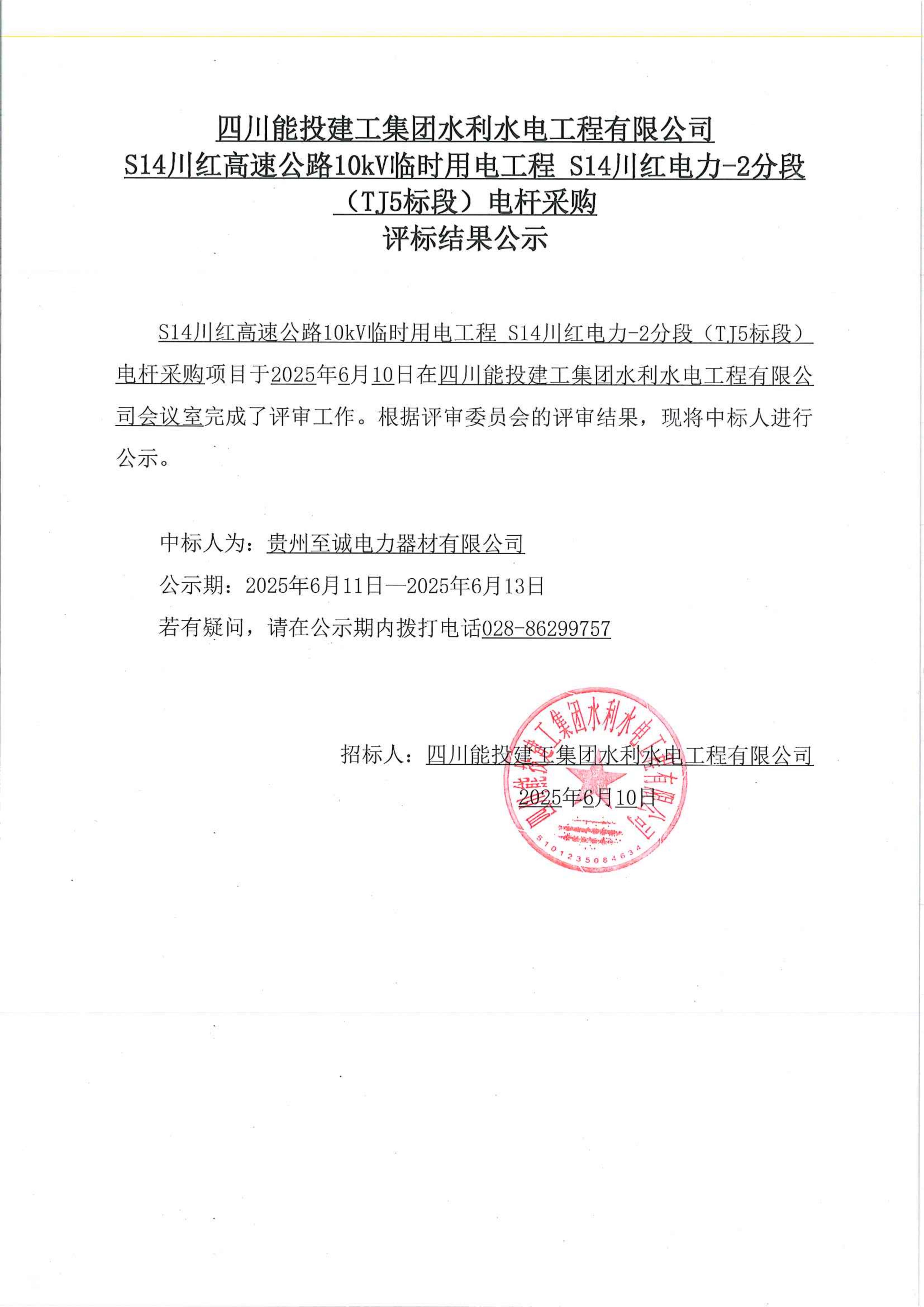 2024新澳门2024免费原料网络