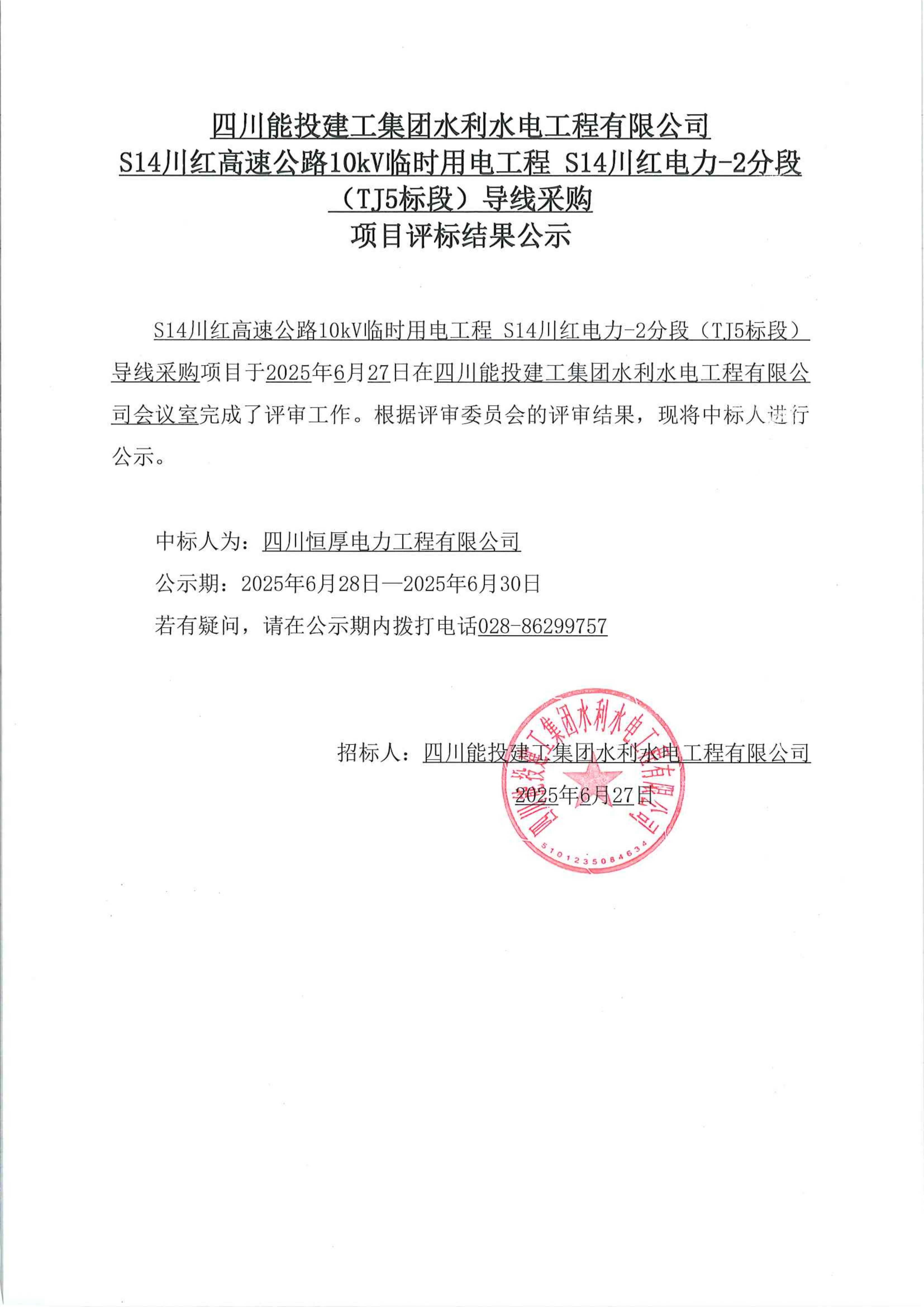 2024新澳门2024免费原料网络