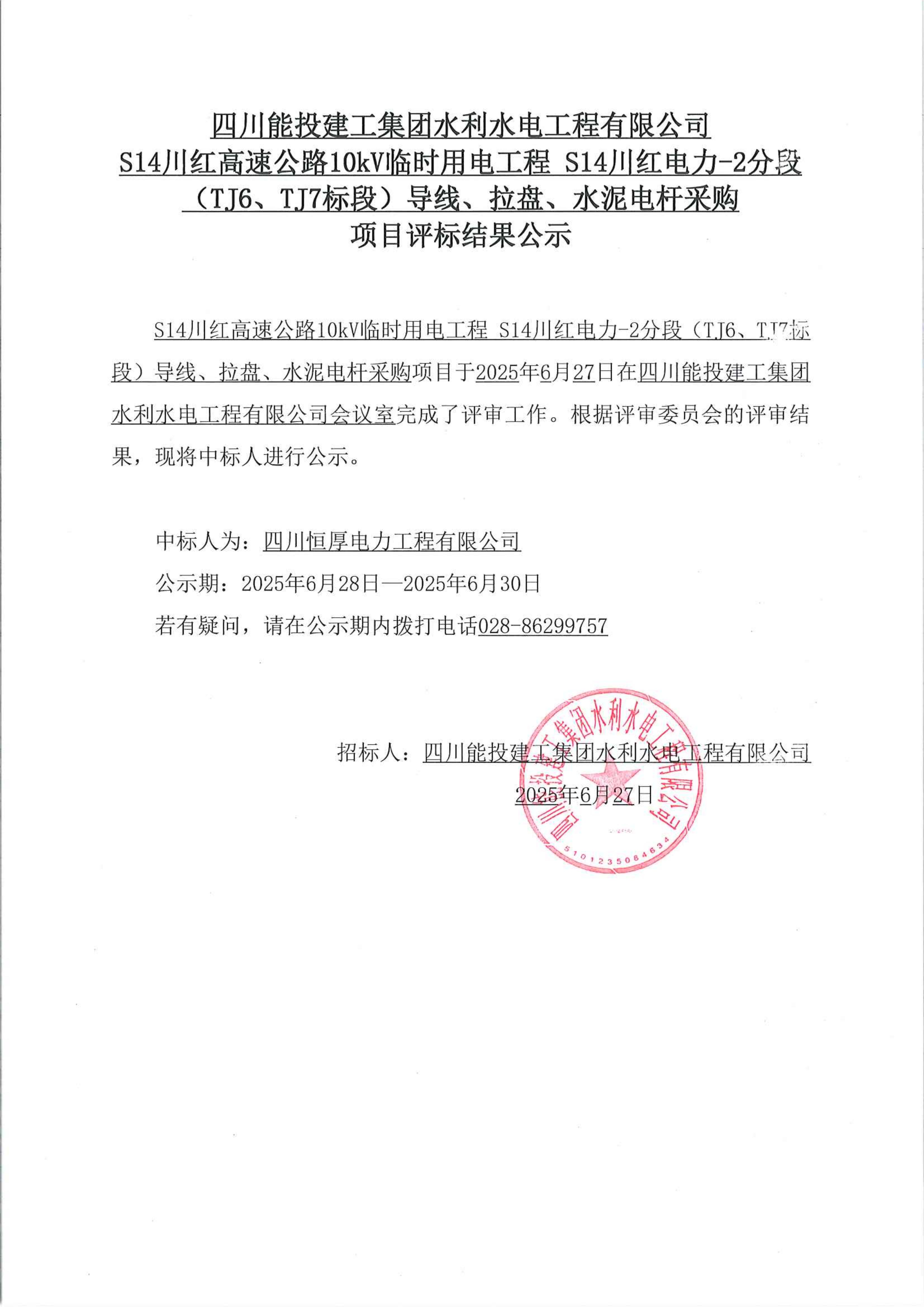 2024新澳门2024免费原料网络